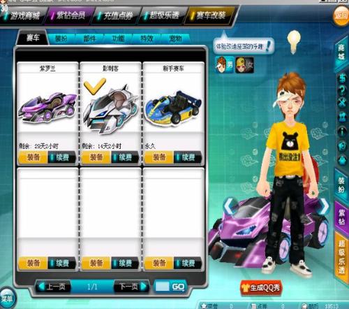 展现的技战 展现的技战